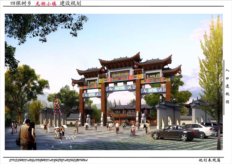 四棵樹(shù)入口透視圖.jpg