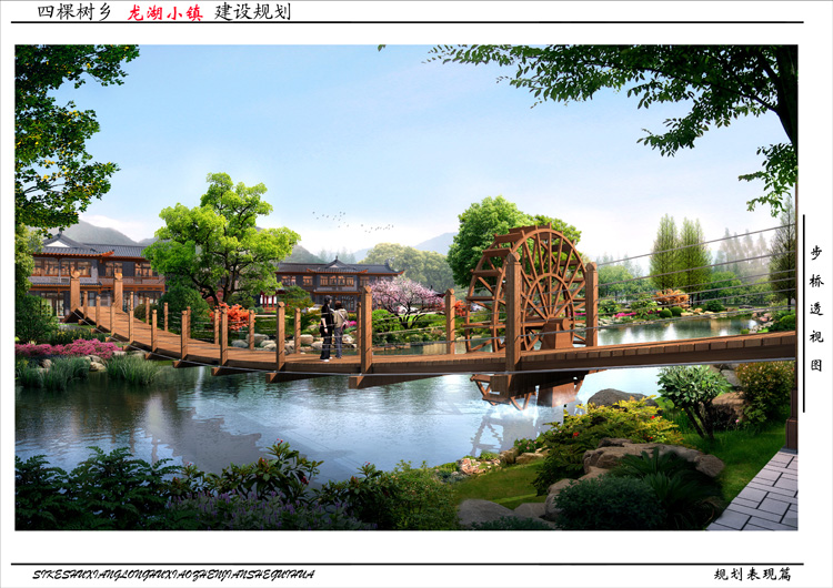 四棵樹(shù)橋透視圖.jpg