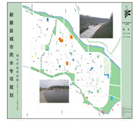 新蔡縣城市雨水專(zhuān)項(xiàng)規(guī)劃